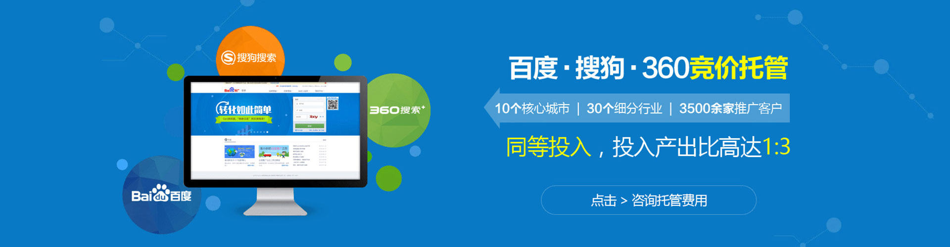 太和信息流推广